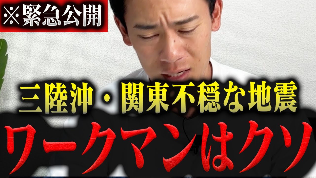 【緊急】特に危険な状況です…巨大地震時におすすめ防災グッズを消防レスキューが徹底レビュー