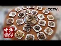 《中华揭秘》寻味新疆（一）伊犁河鱼与全羊宴 20180820 | CCTV科教