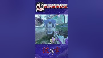 【彼岸幸】桃乃老師開課了嗎 #apex #apexlegends #彼岸幸 #實況精華