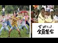 【ドリフ×インド映画】８時だよ！全員集合【踊ってみた】