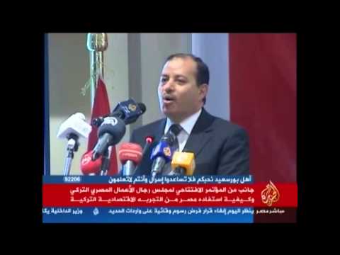مؤتمر مجلس رجال الاعمال المصرى التركى