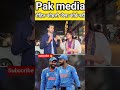 rohit sharma New captain India,?#india #pakmedia #news #babarazam #rohitsharma #viratkohli #viral