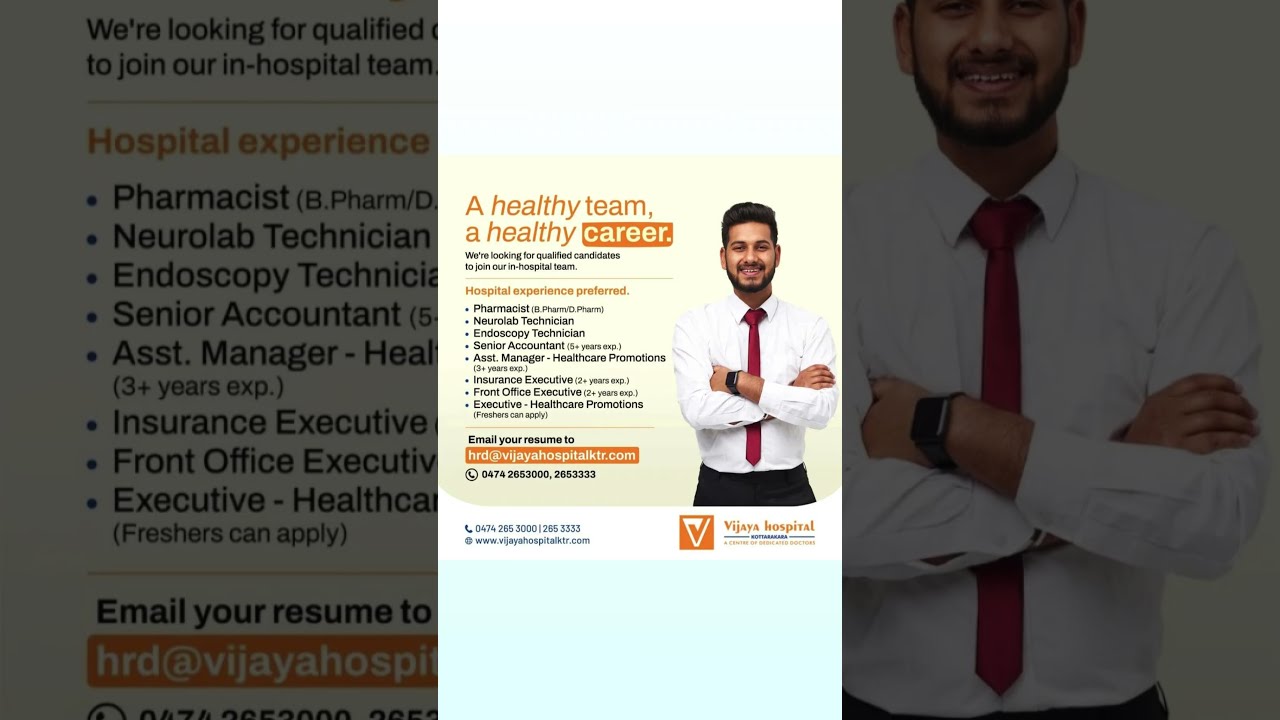 പ്രമുഖ പ്രൈവറ്റ് ഹോസ്പിറ്റലിൽ ഒഴിവ്// hospital vacancy  