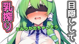 【搾乳】女の子が罠にかかってミルクが出るように