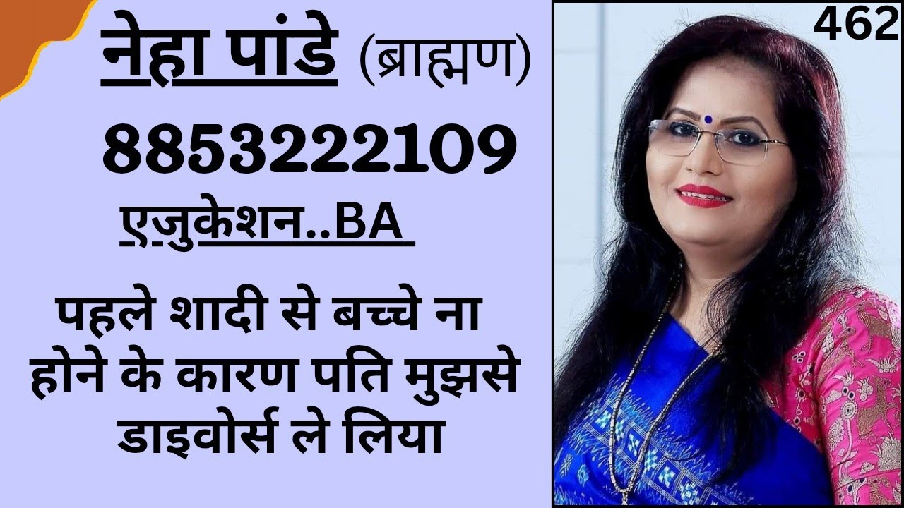 |शायद फ्यूचर में बच्चे ना हो तो ऐसा रिश्ता चाहिए मुझे जो मेरी परेशानी समझ सके #जीवनसाथी #secondshadi