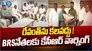 KCR Meets BRS MLAs & BRS Leaders | TS Politics | Telugu Latest News | iDream News