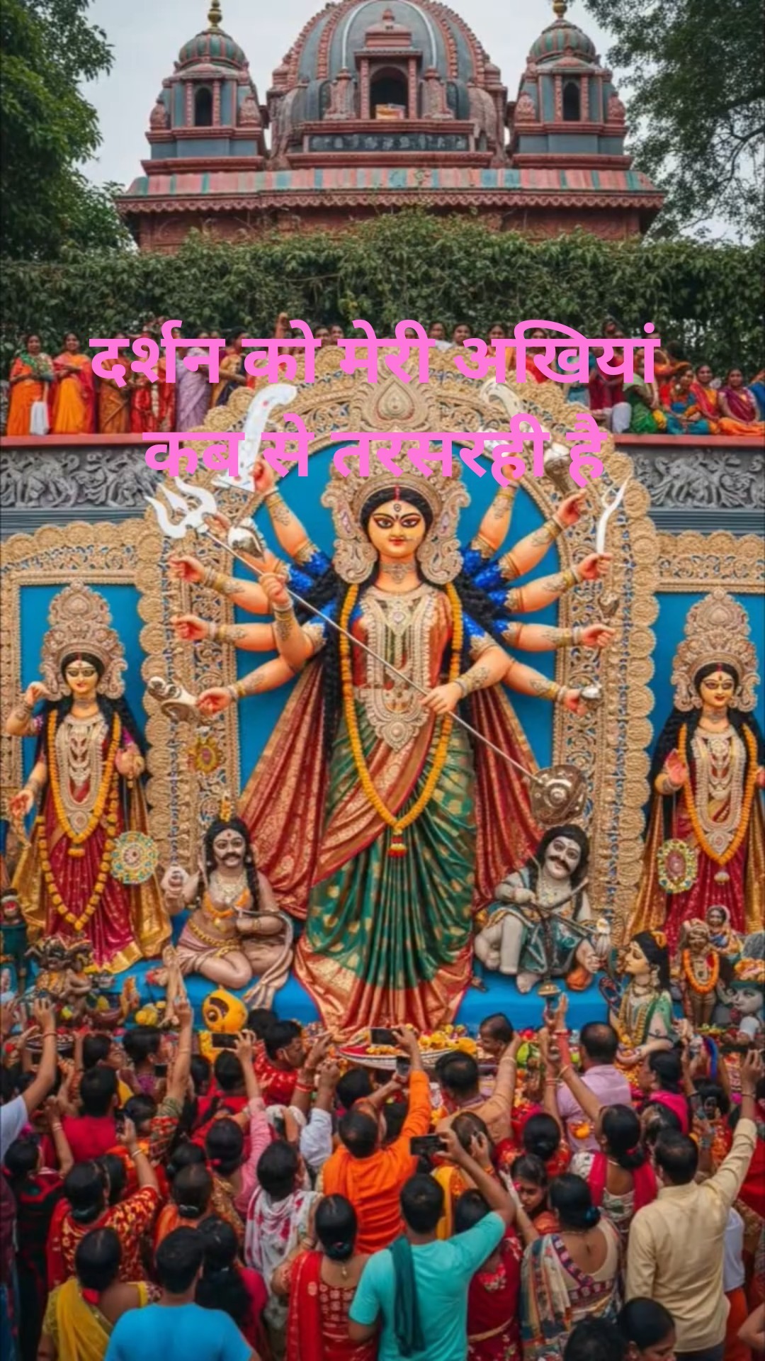 maa durga - ShareChat