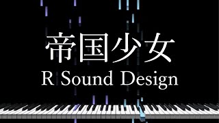 「帝国少女」R Sound Design  Piano Solo Arrangement(楽譜あり)