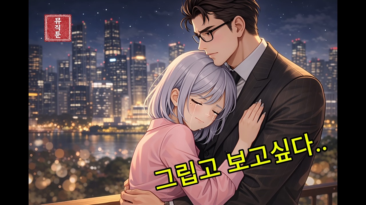 M/V〈Sorry〉｜Longing｜Rock Ballad｜K-Rock Ballad｜Korean Rock Ballad