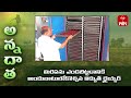 Electric drier technology for fast &amp; easy drying of chilli | ETV