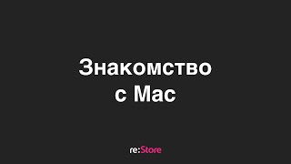 :   Mac  