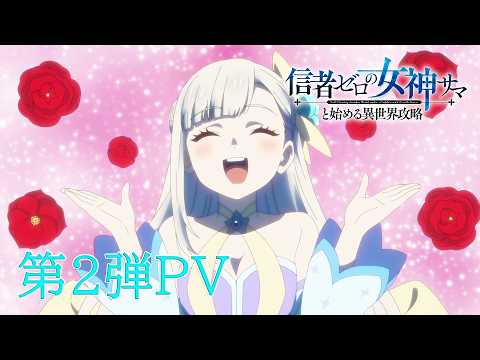 Official Anime Video Trailer
