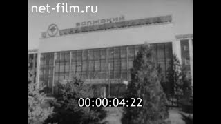 1988г. Волжский трубный завод. Волгоградская обл