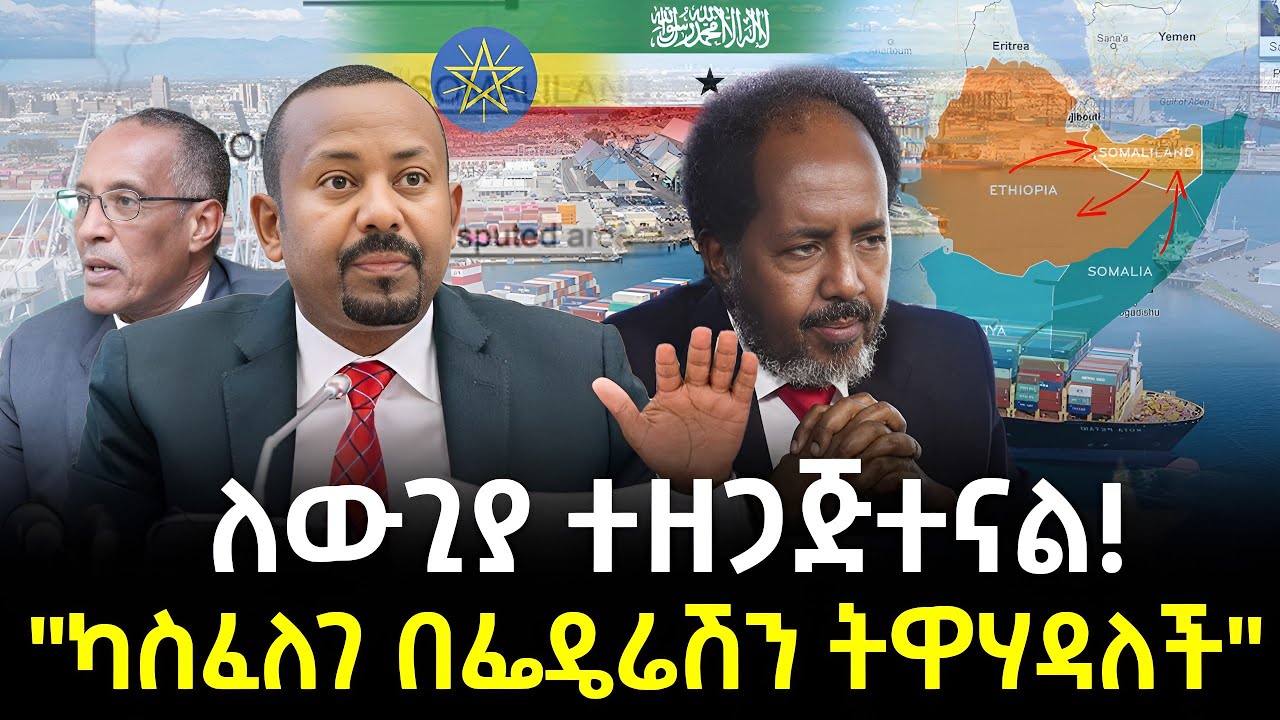 ሶማሌላንድ ታመሰች ተረክ ሚዛን Salon Terek