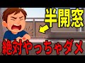 【網戸張替え】その網戸だとめっちゃ虫入ります。網戸の張替えって実は簡単？網戸張替えをDIY！#網戸　#網戸張替え　#リフォーム