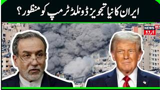 ‘Iran’s Nuclear Weapons…’:‘Angry' Putin’s ‘FINAL WARNING’ To Trump, Netanyahu Amid Hormuz Chaos|N18G