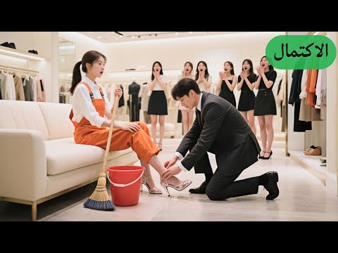 بعد ليلة وحدة هربت بنت فقيرة وخل ت حذاءها ال خلى 1000 بنت يجربوه ولقاها بالنهاية