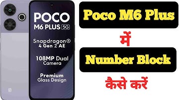 How to block any number in Poco M6 Plus || How to add any number to the blacklist on Poco M6 Plus ||