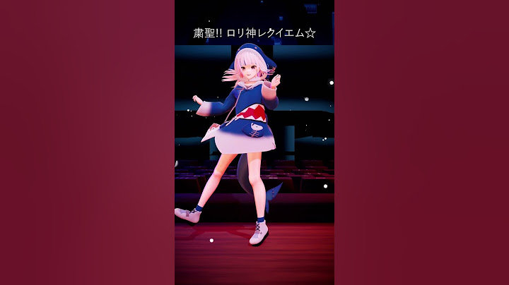 Gawr Gura 粛聖!! ロリ神レクイエム☆  #hololive #mmd #vtuber #gawrgura #粛聖!! ロリ神レクイエム☆