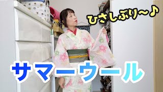 久しぶりにサマーウール。夏物急いで着てますよ〜