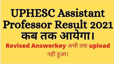 UPHESC Assistant Professor Result कब तक आयेगा।