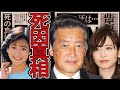 神田正輝の娘、神田沙也加の自●が組織的な犯罪だといわれている理由...岡田有希子の最期とも複雑に絡む芸能界の深淵に戦慄驚愕。