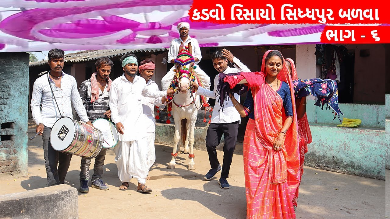 કાળી ચૌદસના દિવસે સિધ્ધપુર બળેલા કડવાનો વરઘોડો | KAALI CHAUDASE SIDDHPUR BALELA KADVA NO VARGHODO