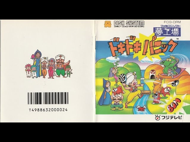 マリオUSA】うるとらてきとう放送【ラストまで】 - YouTube