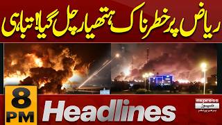 Emergency Alert in Saudi Arabia | Terrible attack on Riyadh | Middle East Chaos | 8PM News Headlines
