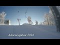 Аджигардак 2016