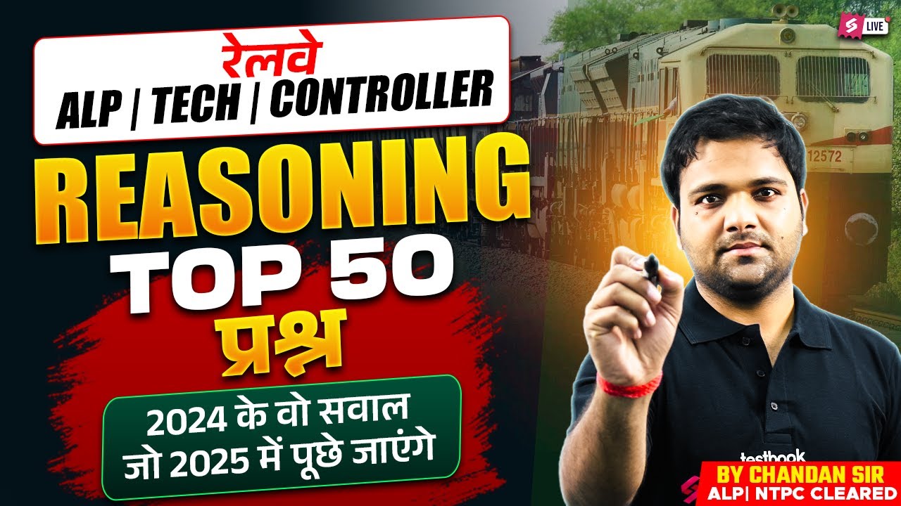 RRB ALP/TECH  Reasoning Classes 2025 |  Reasoning Practice Set  | ALP Reasoning By Chandan Sir
