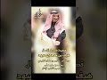 قصيدة في رجل الاعمال هيف بن عبود الشاعر مشبب سلمان الرفيدي 