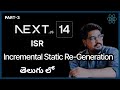 Next js 14 Tutorial In Telugu - 3 | ISR | Revalidate | Incremental Static Regeneration