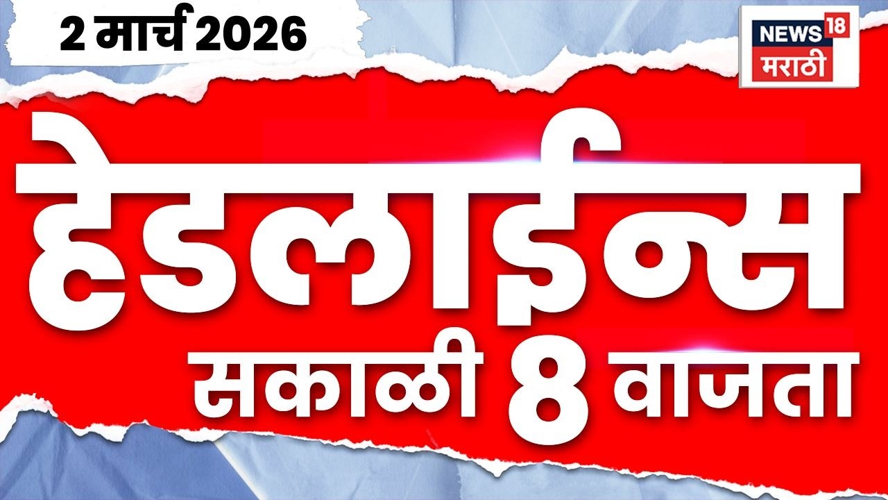 Iran-Israel War News | इराण वाटाघाटी करणार असेल तर आम्ही तयार; Trump यांचं वक्तव्य