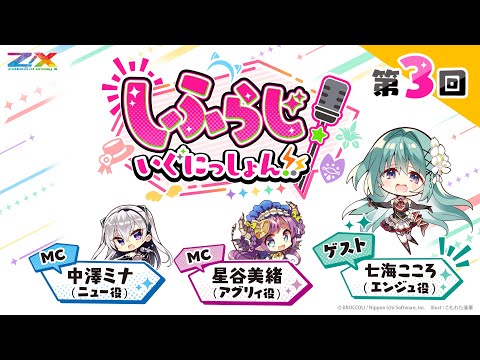 せんよう❤︎ Z/X（ゼクス）公式アカウント on X: 