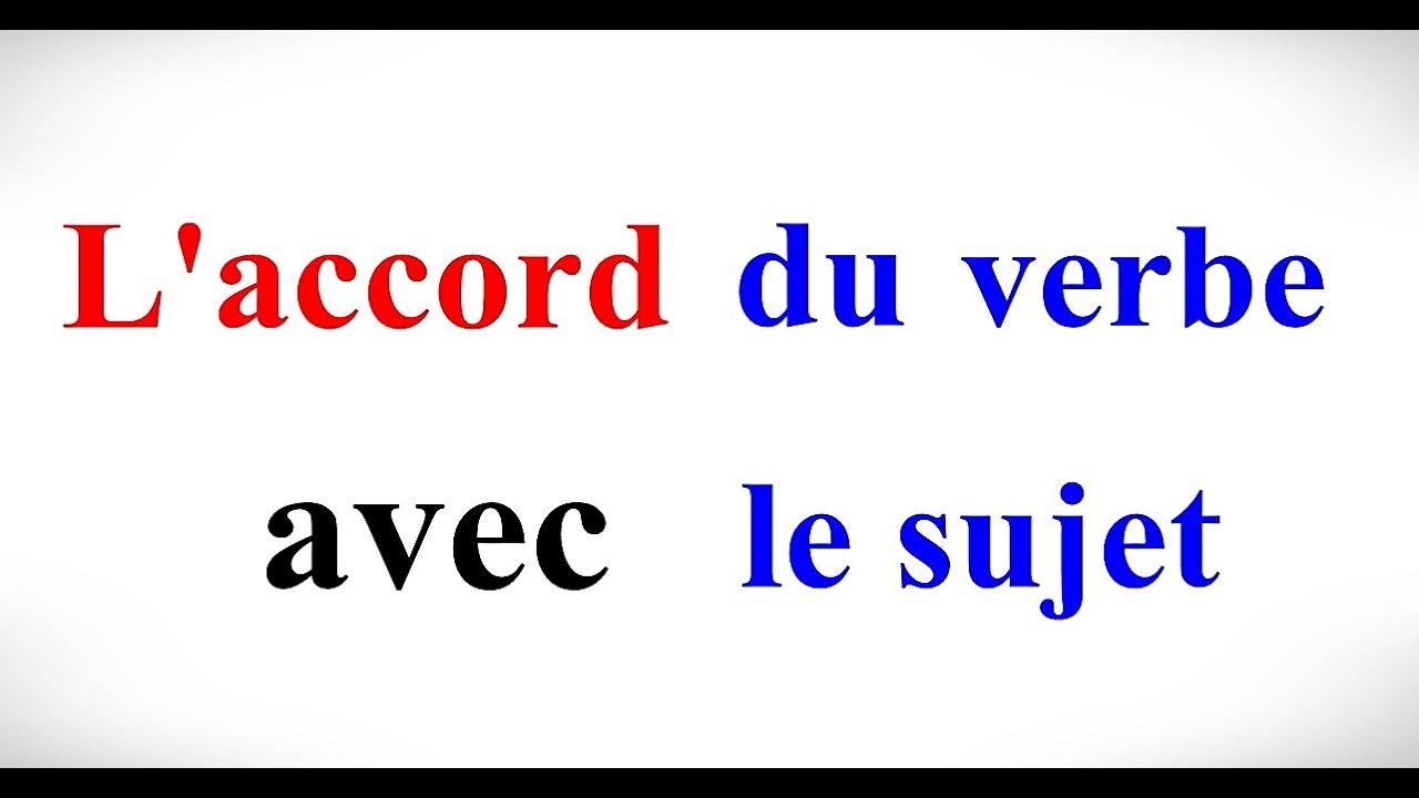 الدرس التسعون:  L'accord du verbe avec le sujet