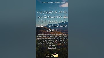 ﴿أَلَم تر أنّ الفلك تجري في البحر بنعمت اللَّه﴾ #تلاوة خاشعة من سورة لقمان || الشيخ أويس عبدالفتاح