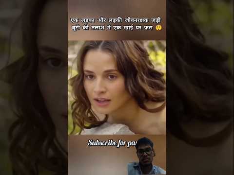 GIRL WITHOUT CLOTHES SAVE THE MEN Trending Moviescenes Shots