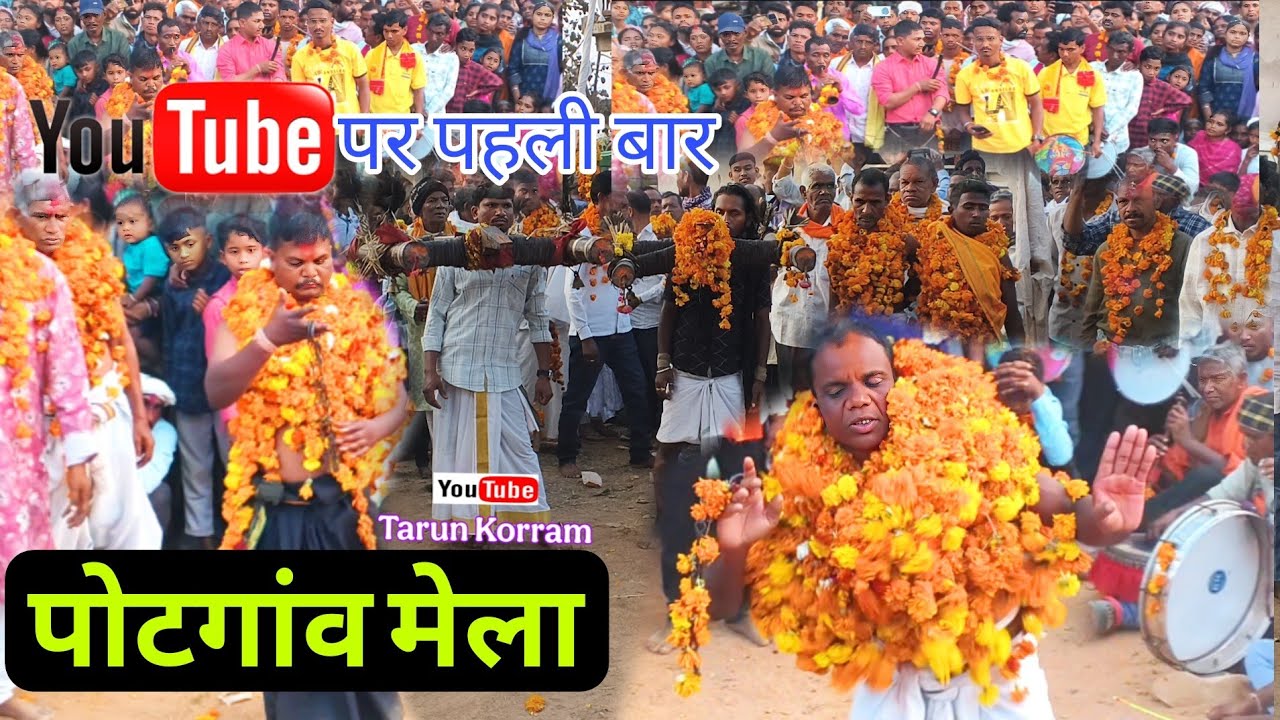 Potgaon mela 2026 🌻💥 पोटगांव मेला 2026 #tarunkorram #melavideo Uttar Bastar Kanker (Chhattisgarh) 