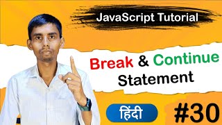 Break and Continue Statement in JavaScript