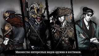 СРУНИН ПОСЛЕДНИЙ САМУРАЙ ▶️ Mobile Play Market screenshot 5