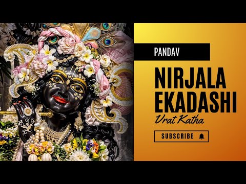 ✨निर्जला एकादशी व्रत कथा || Vrat Katha of Nirjala Ekadashi ✨