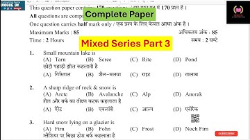 Mixed Series Part - 3 || HPRCA Previous year paper