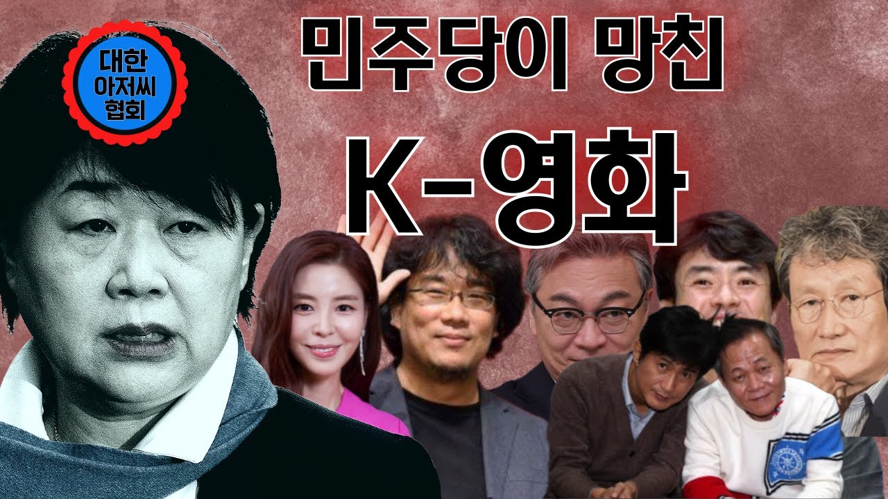 좌배우감독 다 망했다 l 대한아재협회