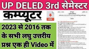 UP DELED 3rd Sem Computer ke Sabhi Laghu Uttariy Prashn | UP DELED Third Sem Computer Previous Year