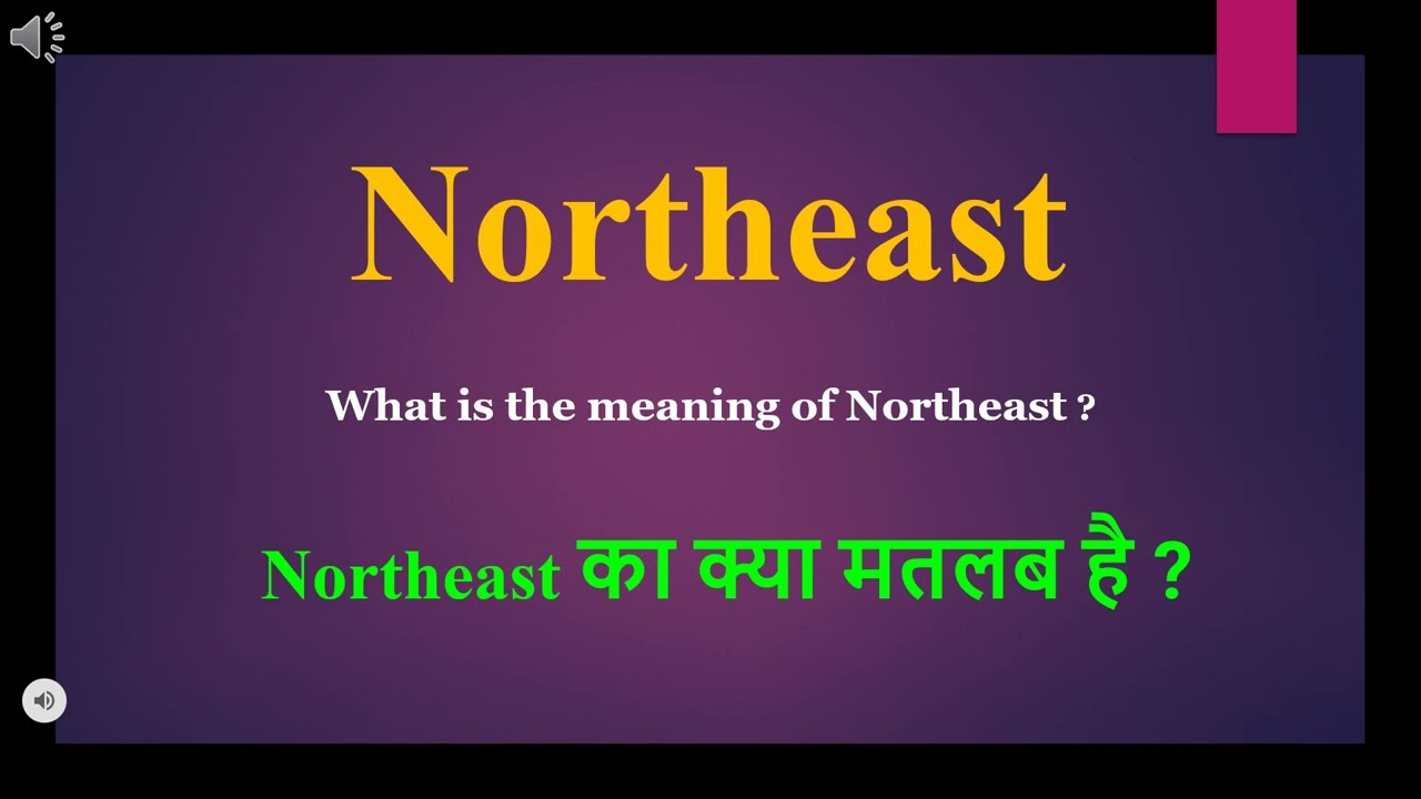 Northeast meaning in Hindi | Northeast ka kya matlab hota hai | daily use English words