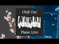 【ピアノライブ】Chill Out Piano Solo Live【チルアウト】