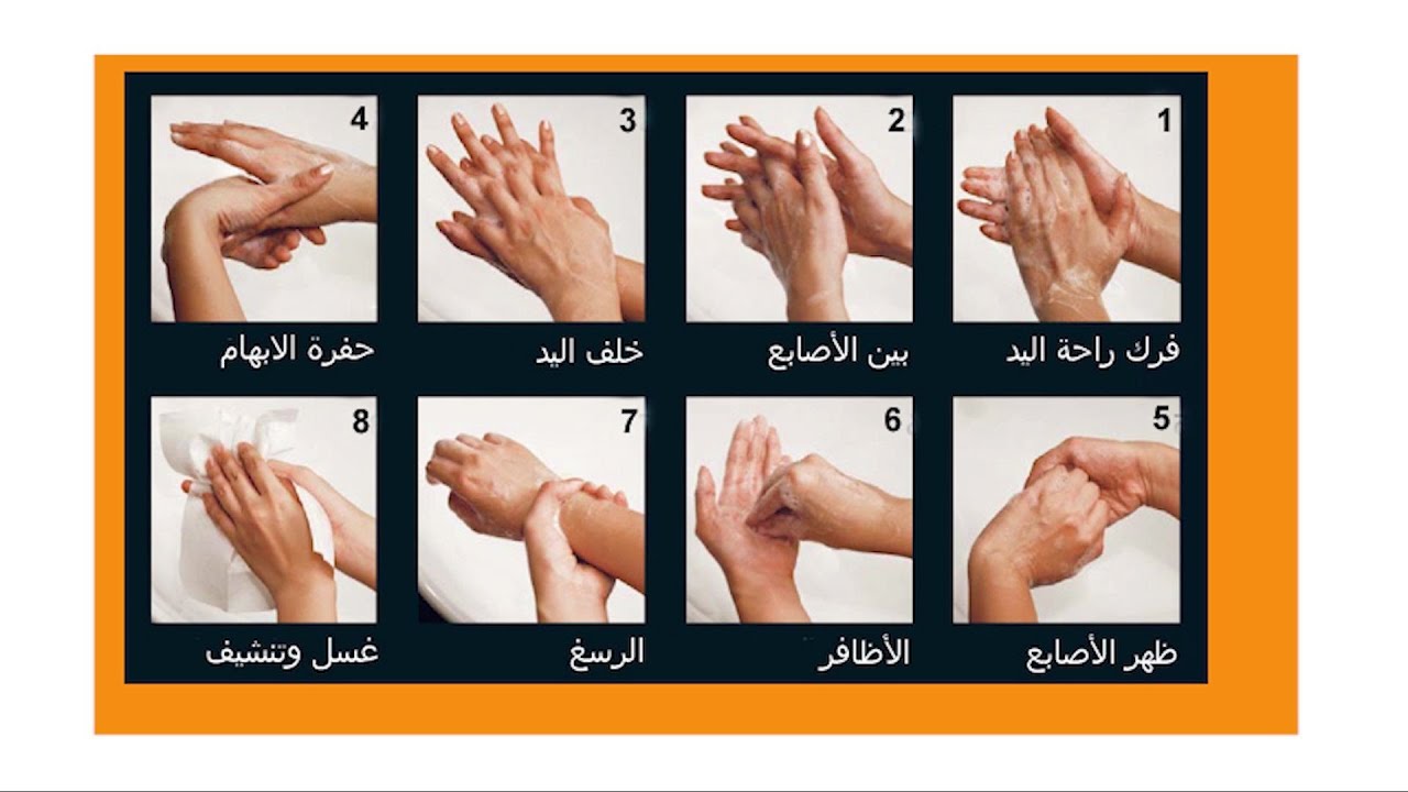 شرح مكافحة العدوي لطلاب تمريض Ms Fatma l