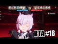Etheria Restart - A Controlling Experience RTA#16