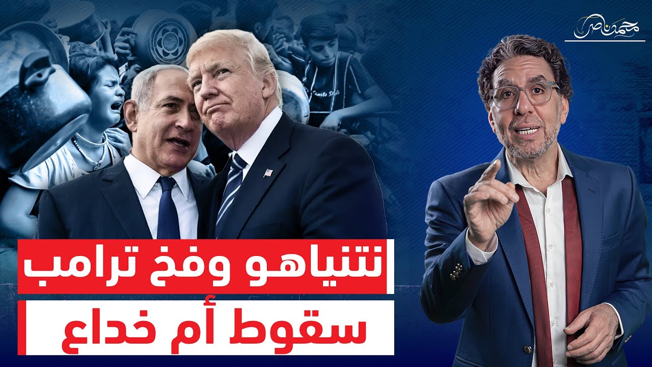 مواجهة قوية واتهامات متبادلة على الهواء بين ضيفين بسبب ترامب ومساعدات غـ ـزة !!